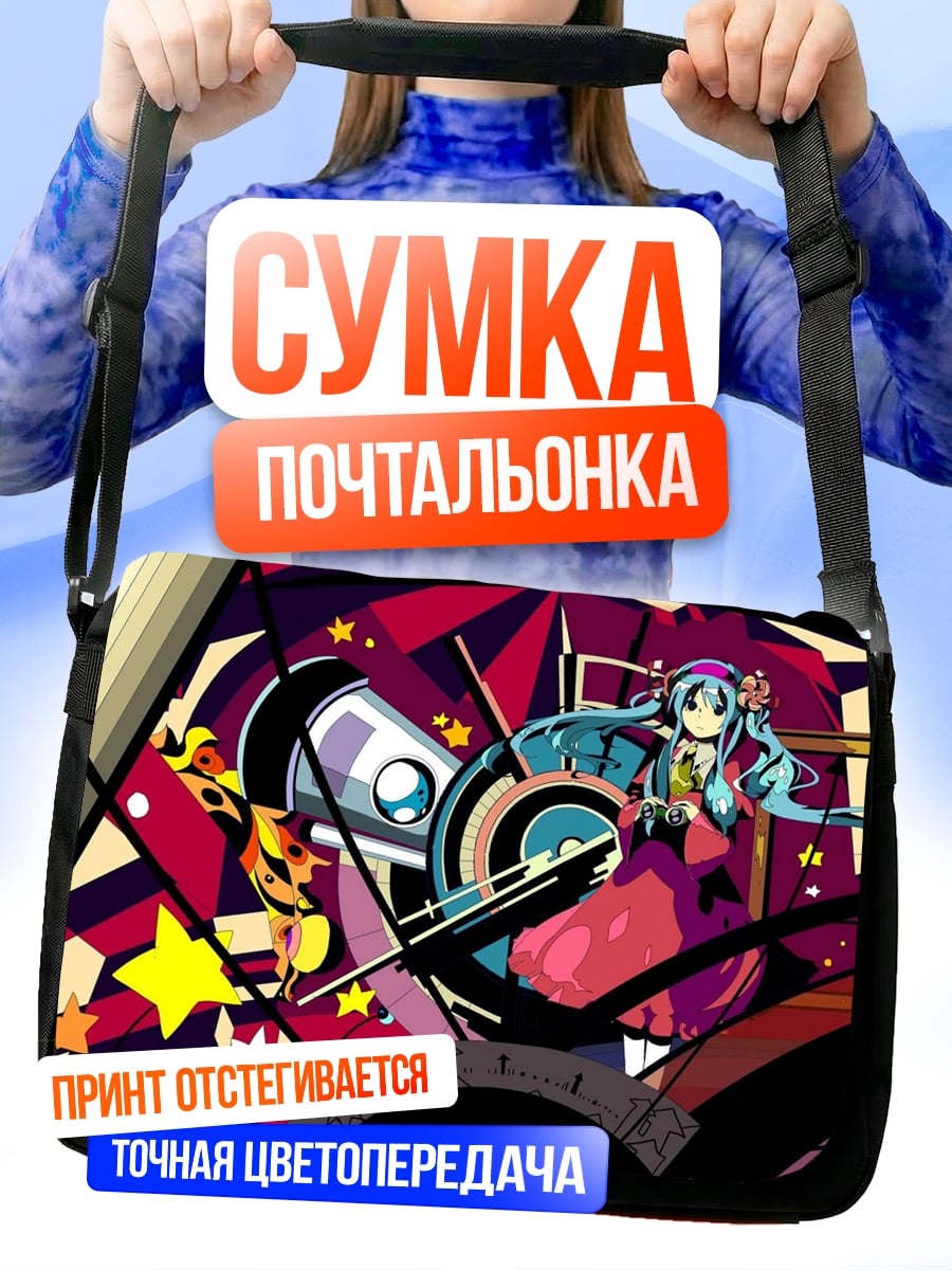 Сумка-почтальонка аниме девушка