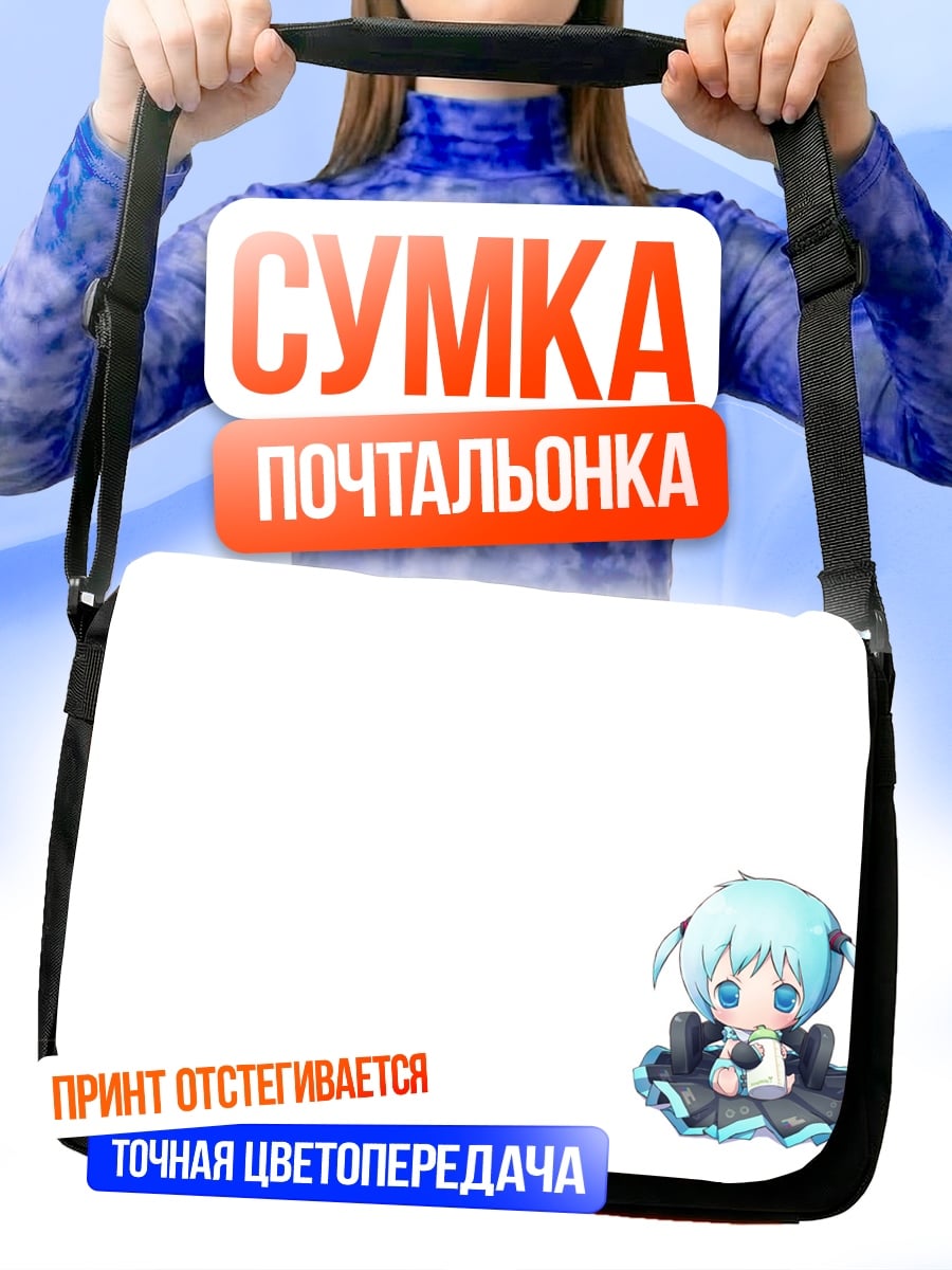 Сумка-почтальонка чиби аниме девочка
