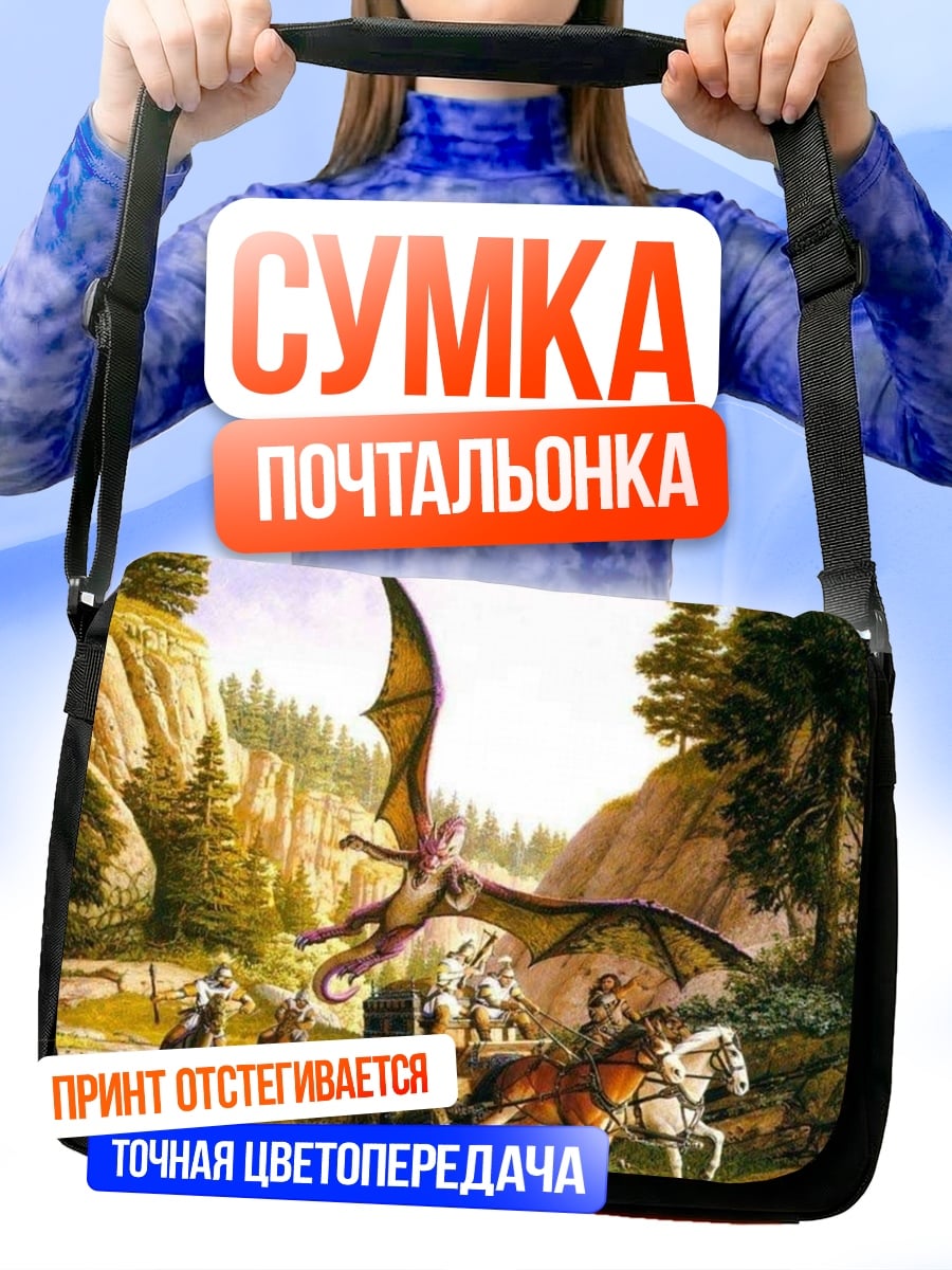 Сумка-почтальонка дракон и карета