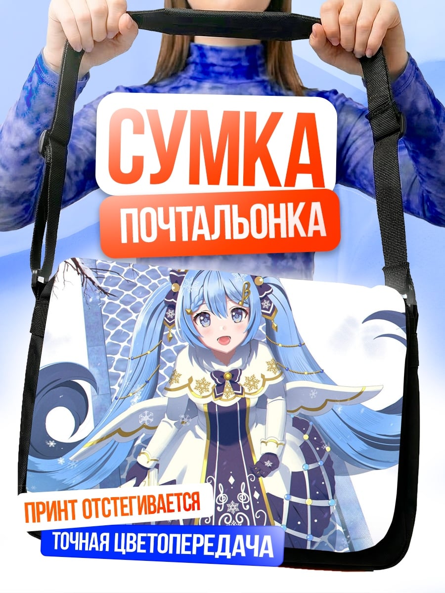 Сумка-почтальонка ангел с голубыми волосами