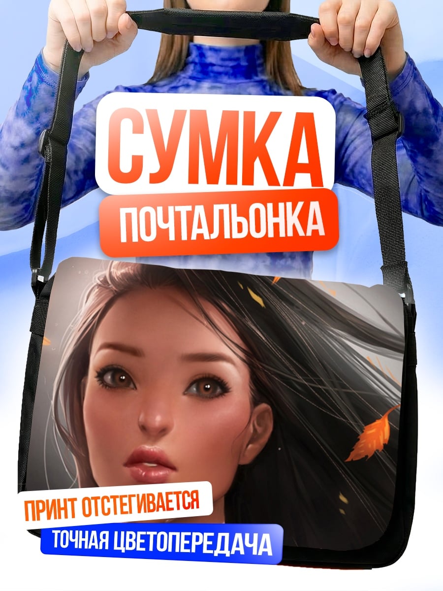 Сумка-почтальонка Аниме девушка