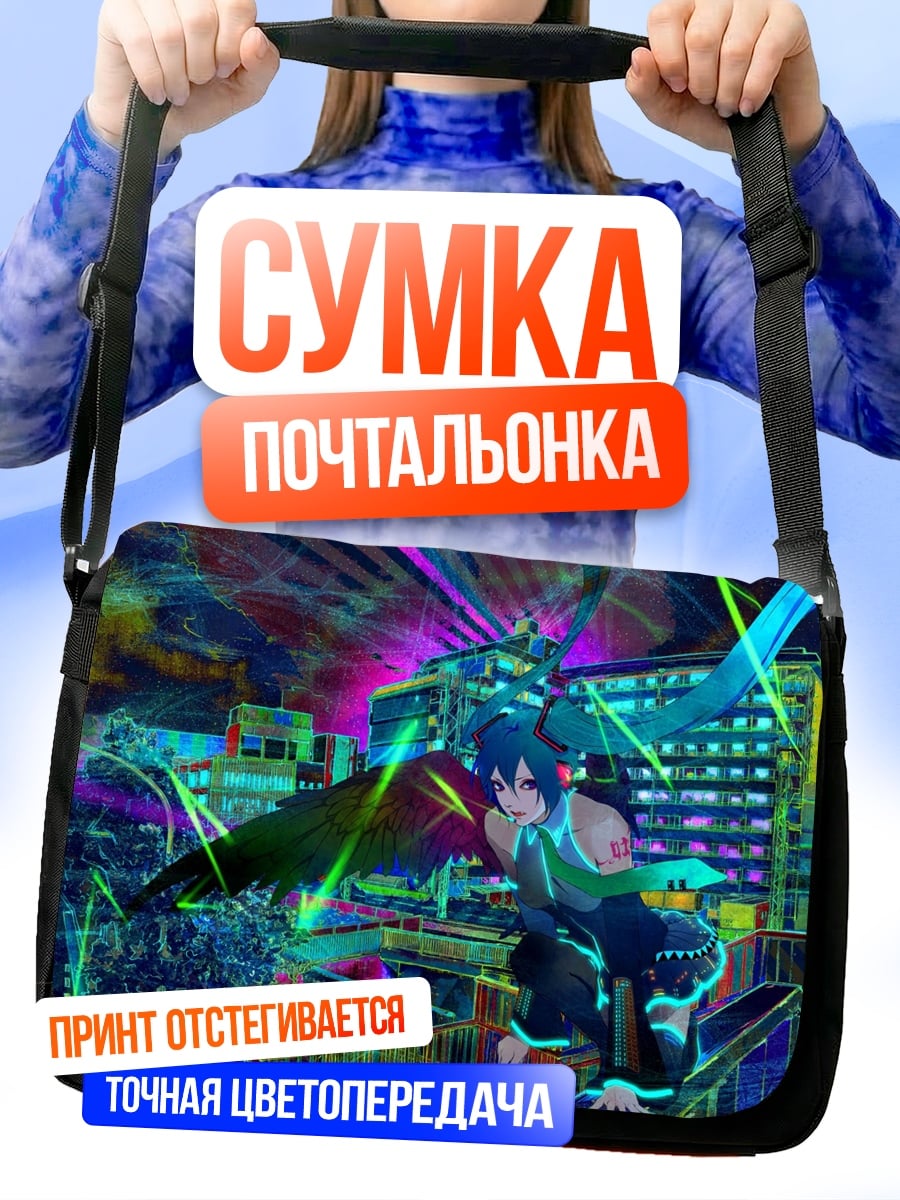 Сумка-почтальонка Аниме битва