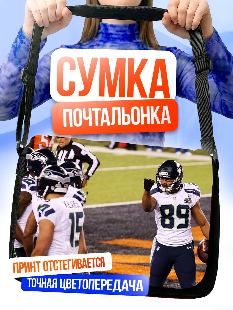 Сумка-почтальонка Американский футбол