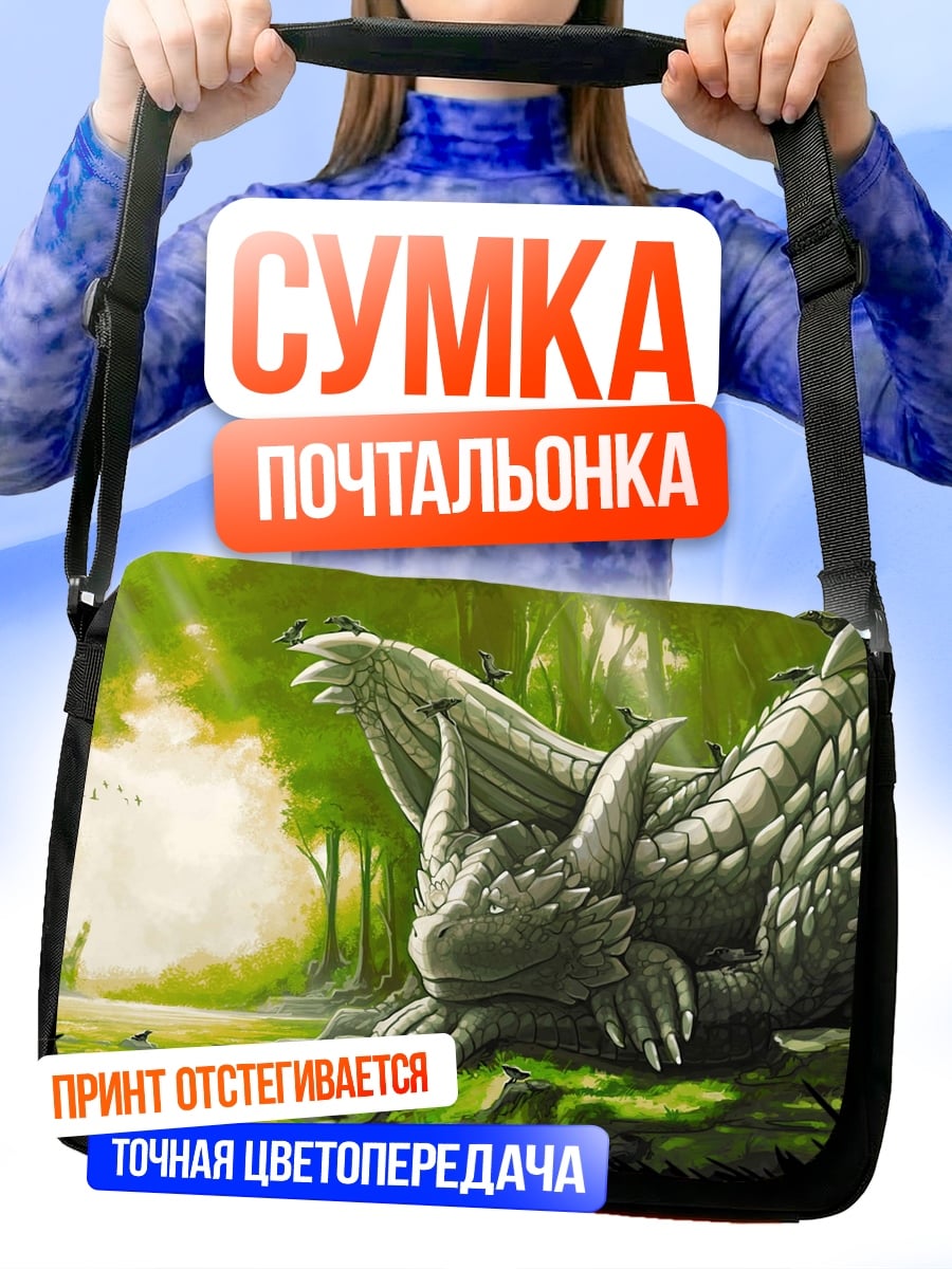 Сумка-почтальонка Каменный дракон