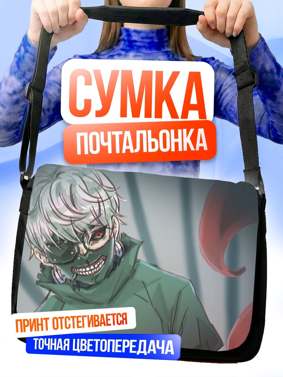 Сумка-почтальонка аниме гуль