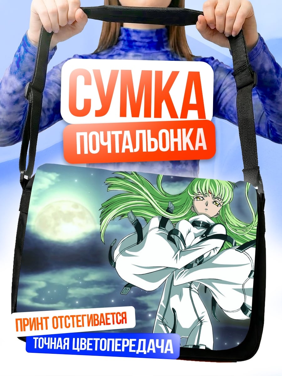 Сумка-почтальонка Аниме девушка