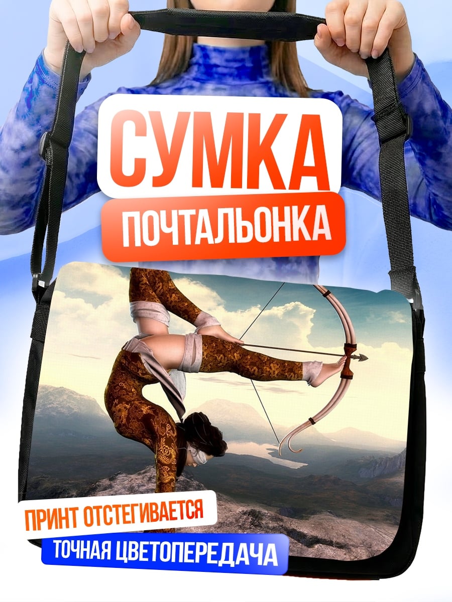 Сумка-почтальонка Лучник на скале