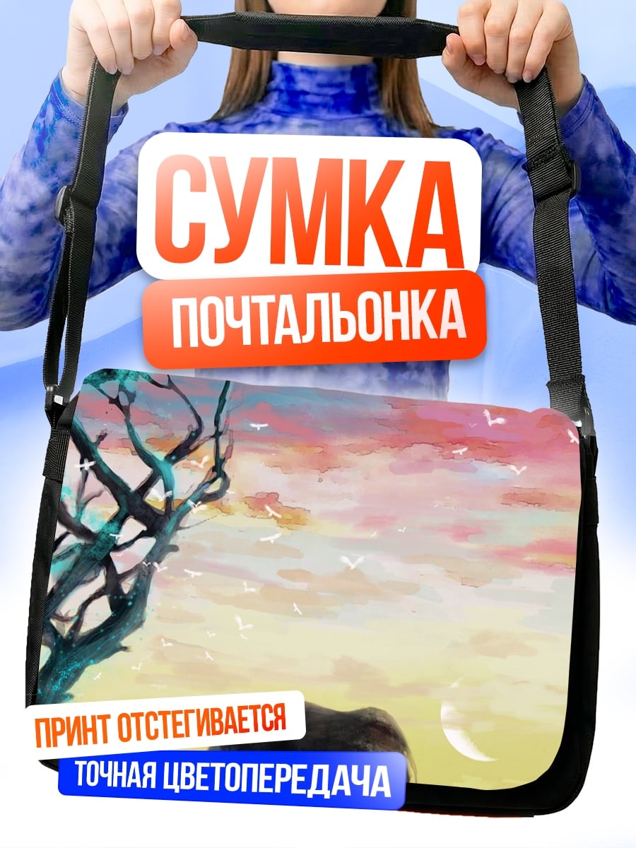 Сумка-почтальонка Слоны на закате