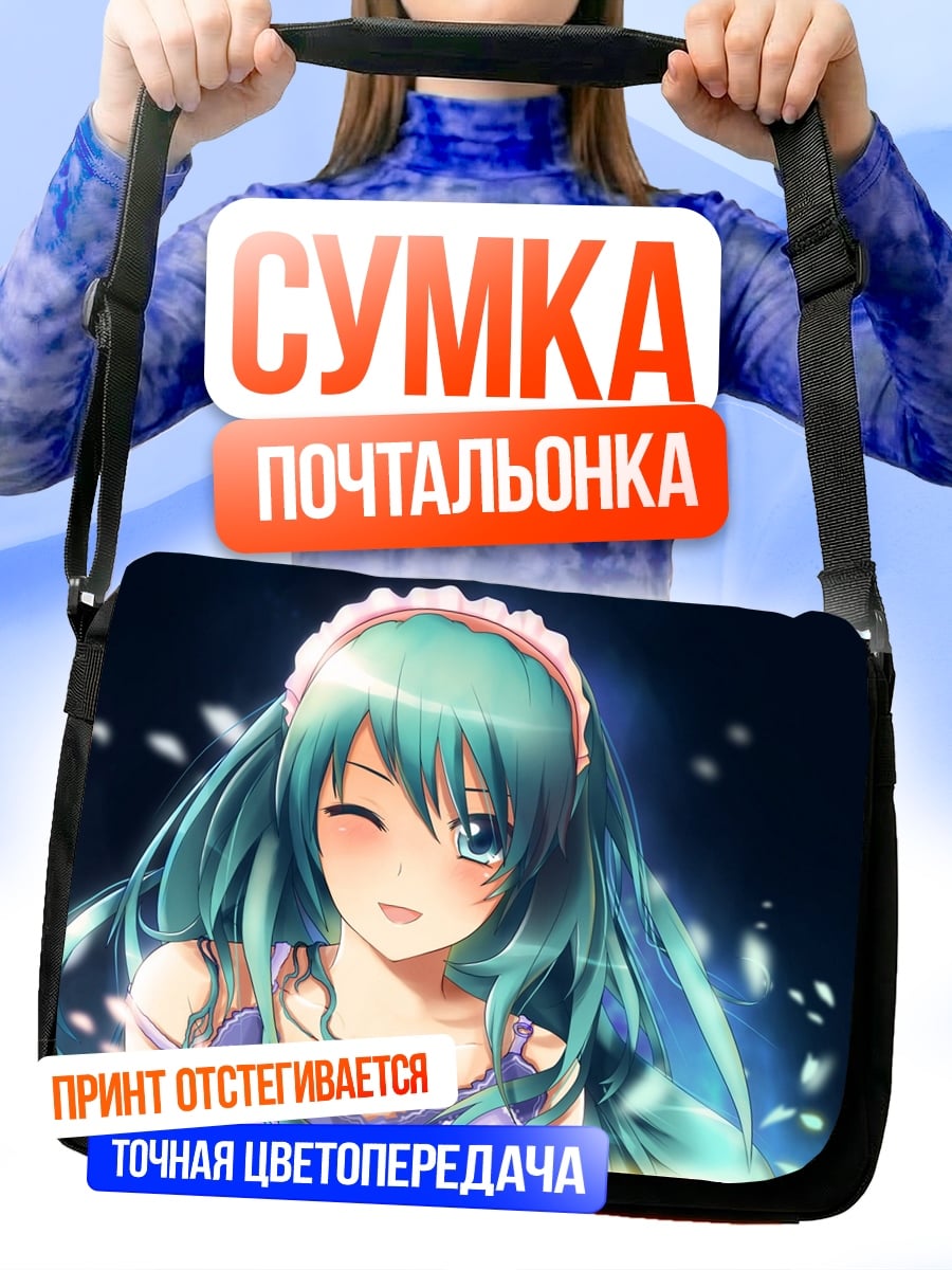 Сумка-почтальонка Аниме девушка