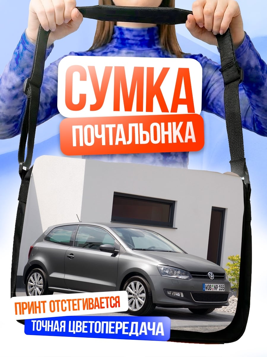 Сумка-почтальонка Серый хэтчбек