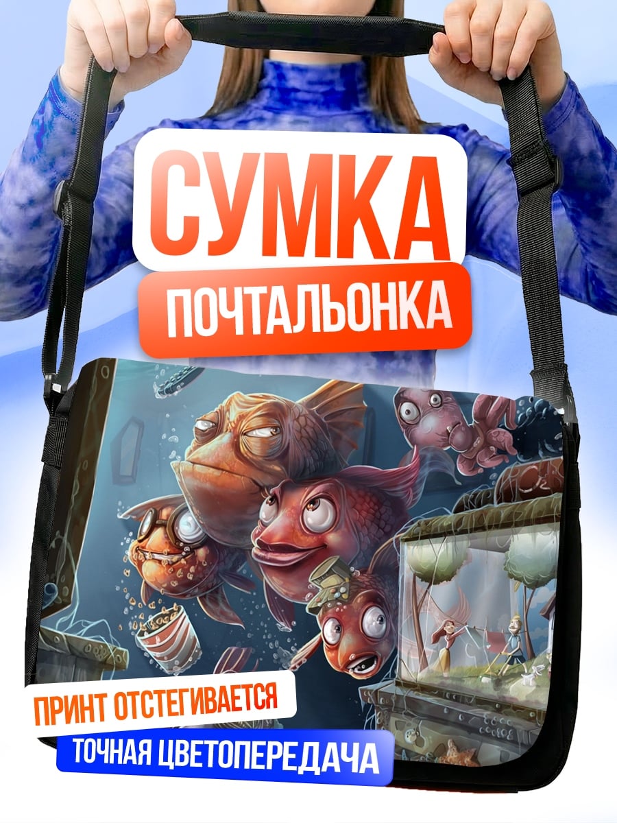 Сумка-почтальонка Рыбки в аквариуме