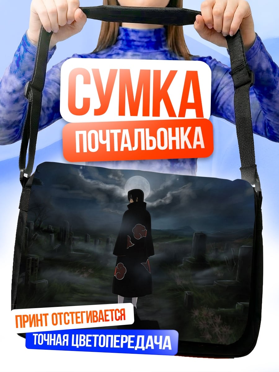 Сумка-почтальонка Итачи Учиха ночь