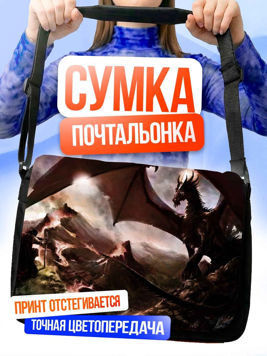 Сумка-почтальонка Огненный дракон