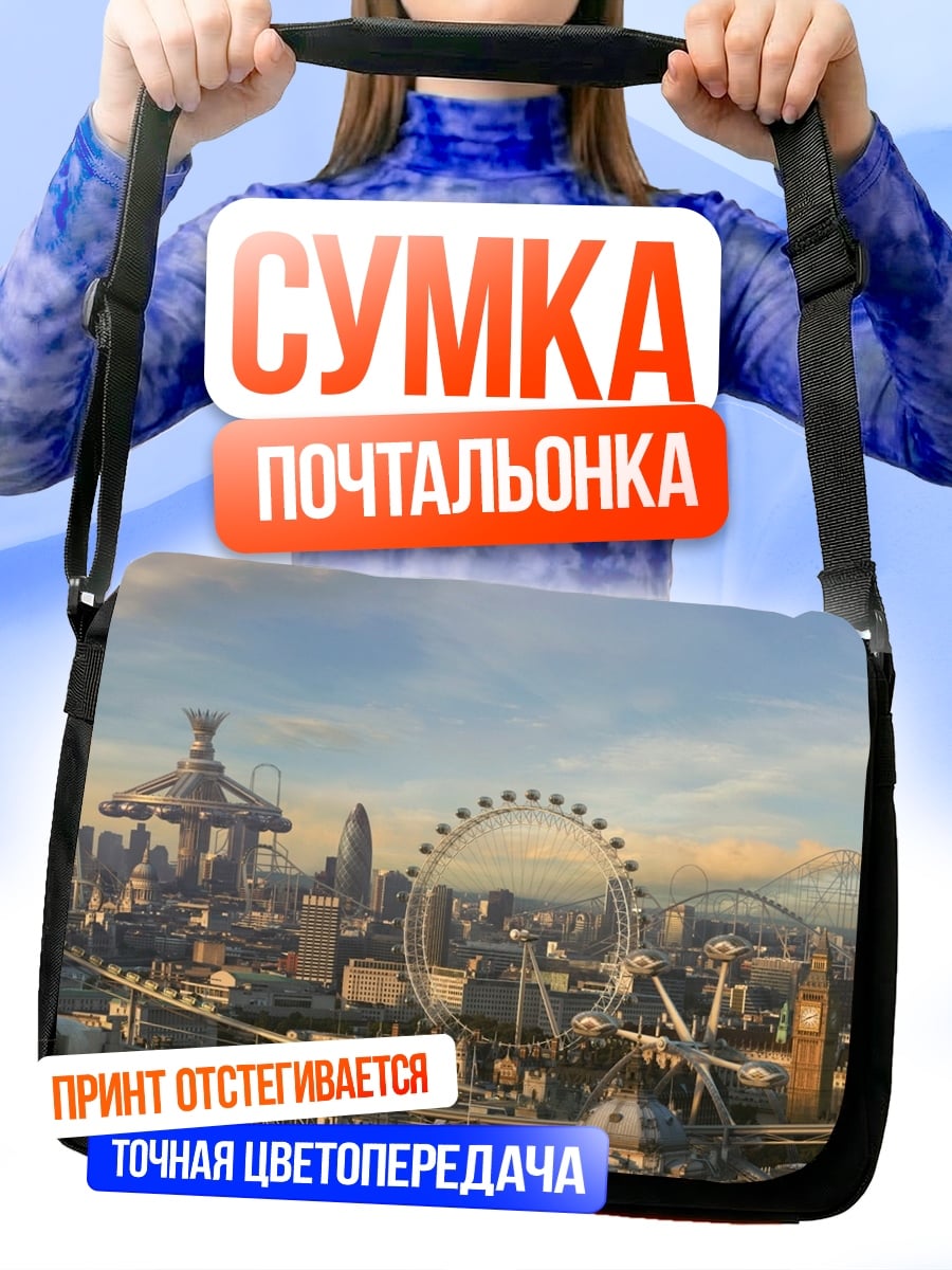 Сумка-почтальонка Футуристический Лондон
