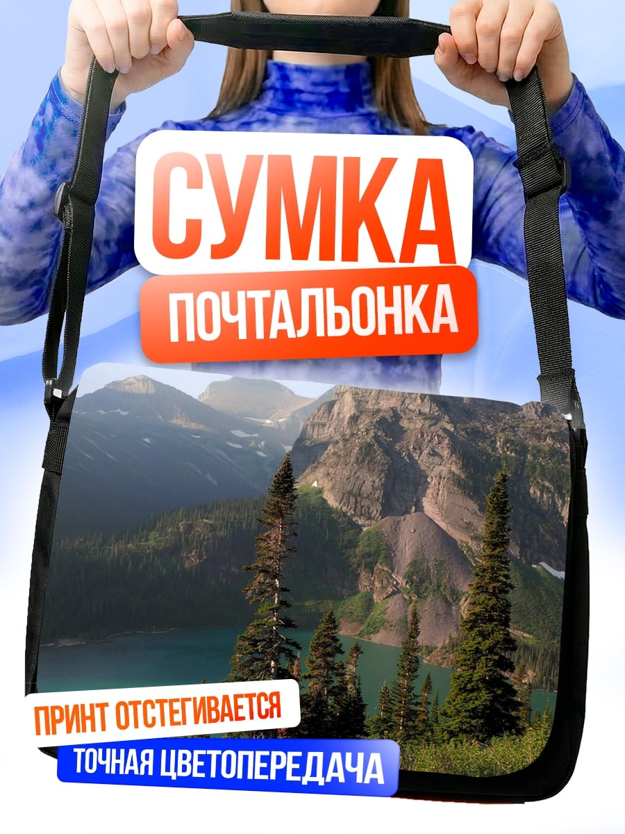 Сумка-почтальонка Горное озеро и сосны