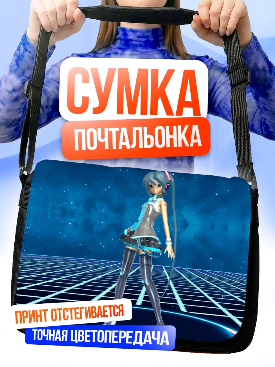 Сумка-почтальонка Мику Хацунэ