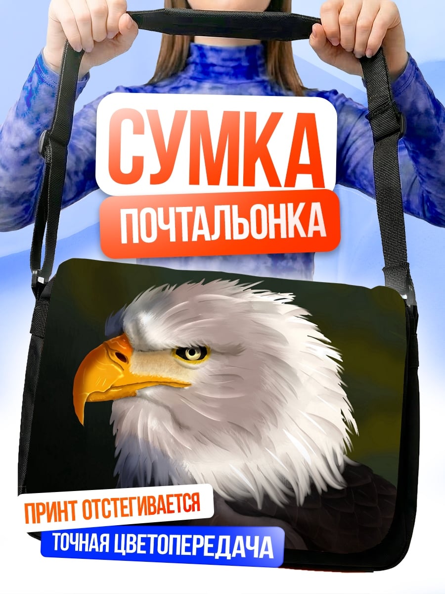Сумка-почтальонка Орел
