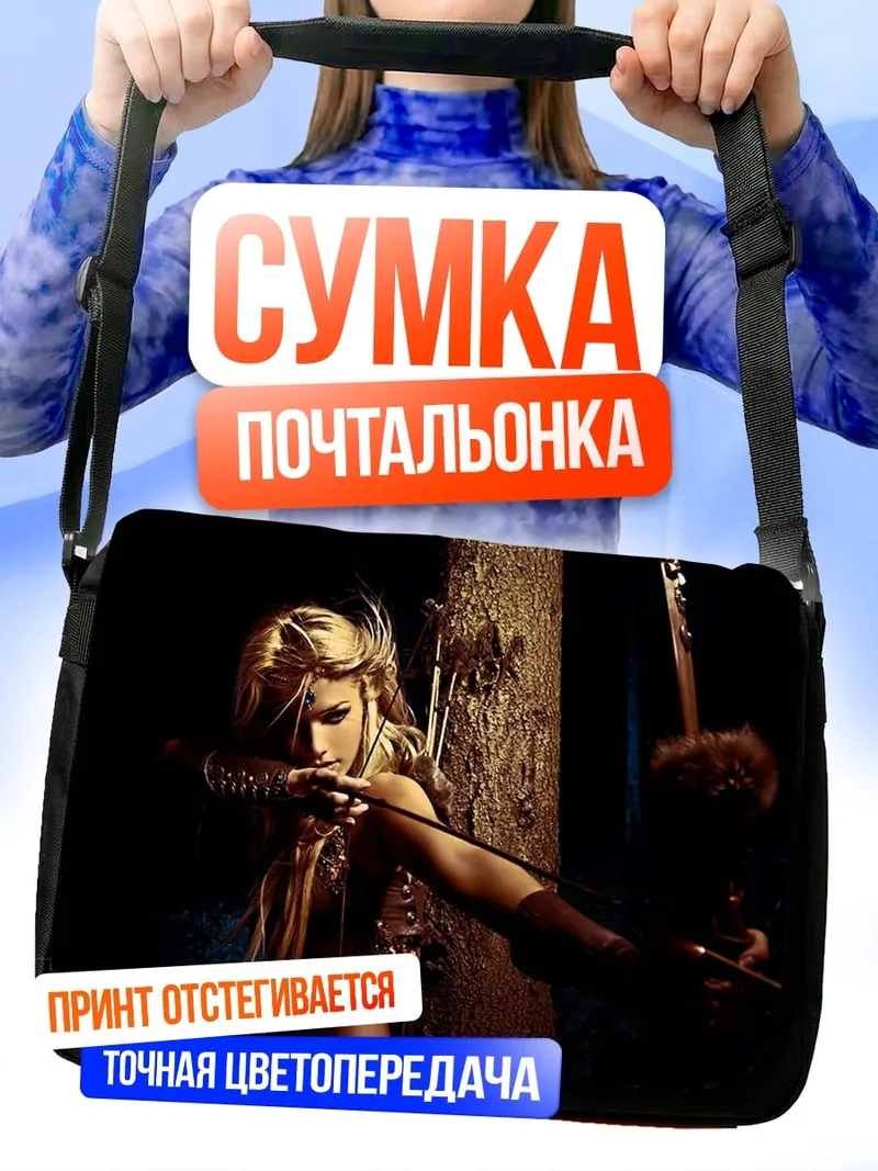 Сумка-почтальонка Лучник в лесу