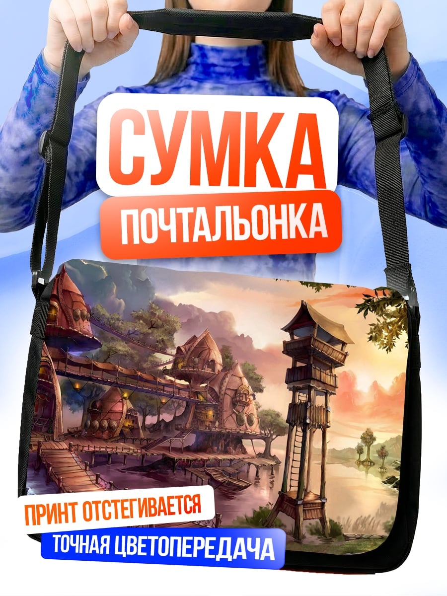 Сумка-почтальонка азиатская деревня