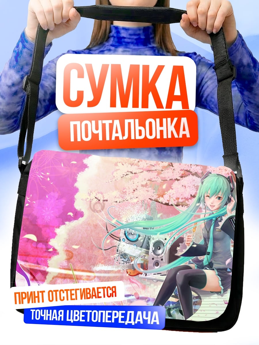 Сумка-почтальонка аниме девушка пианино