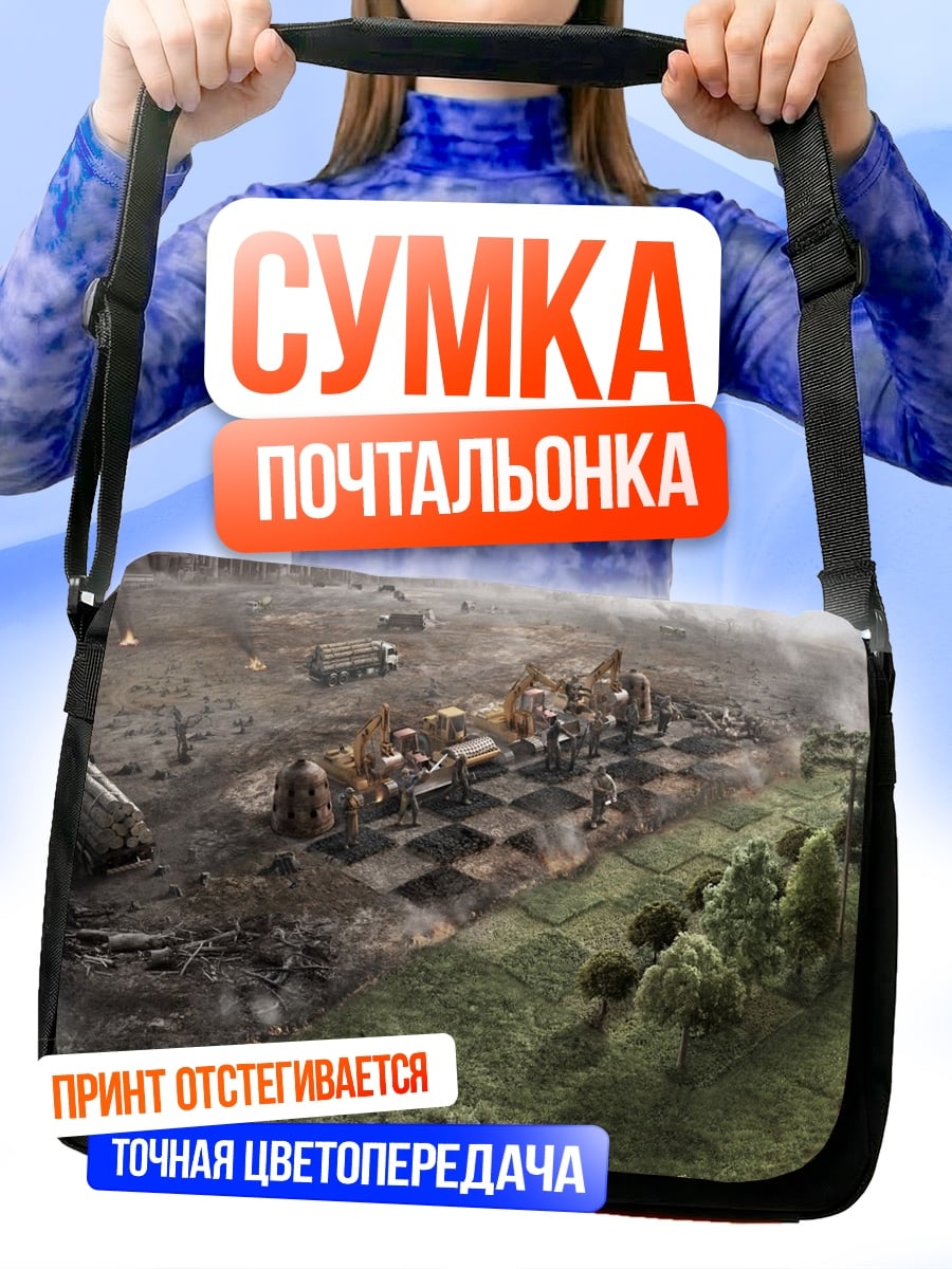 Сумка-почтальонка Лелуш Ламперуж взгляд