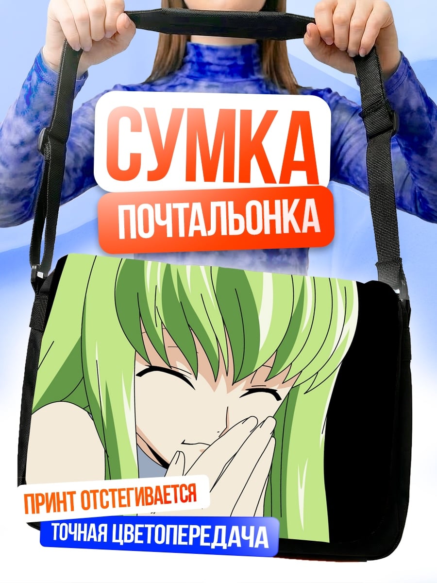 Сумка-почтальонка Аниме девушка смеется