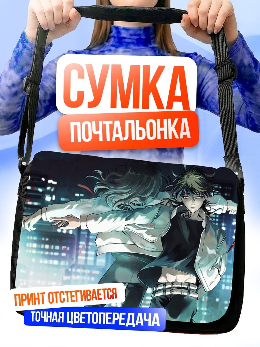 Сумка-почтальонка Двое в городе