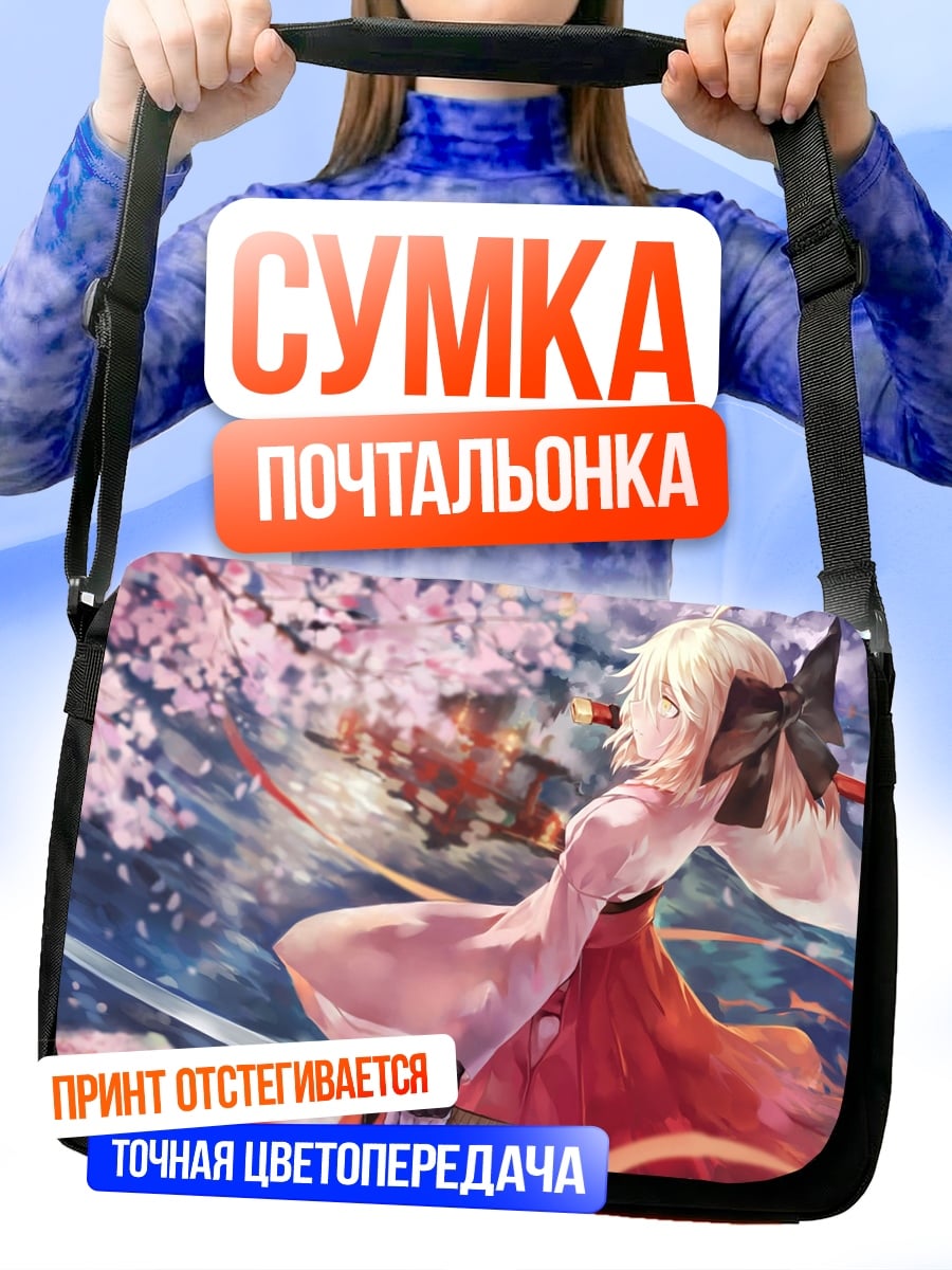Сумка-почтальонка Самурай под сакурой