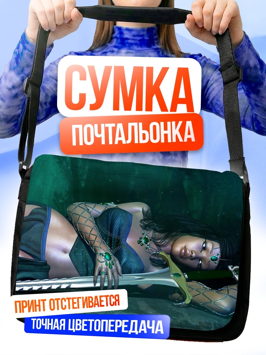 Сумка-почтальонка Воительница с мечом