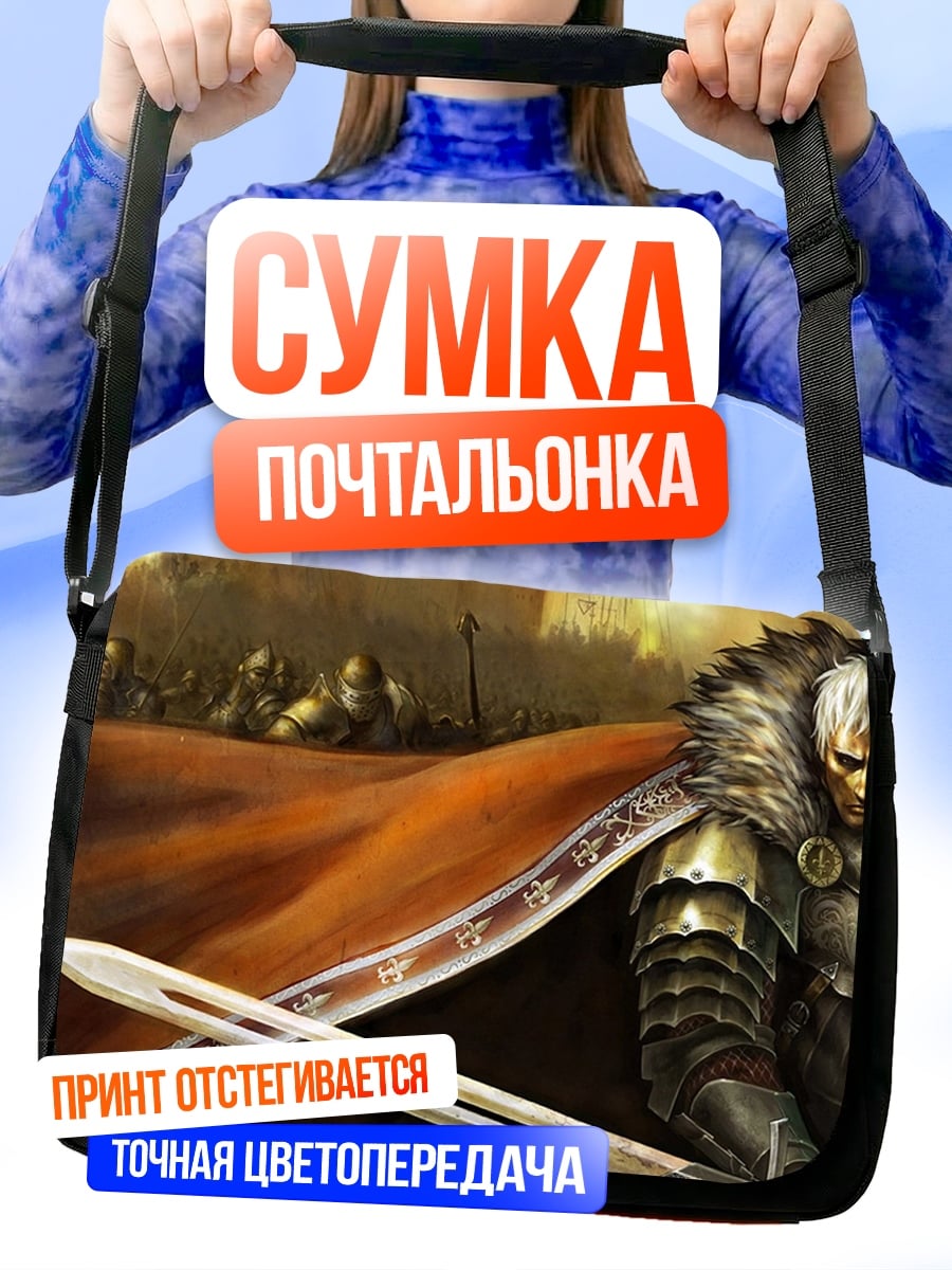 Сумка-почтальонка Воин с мечом