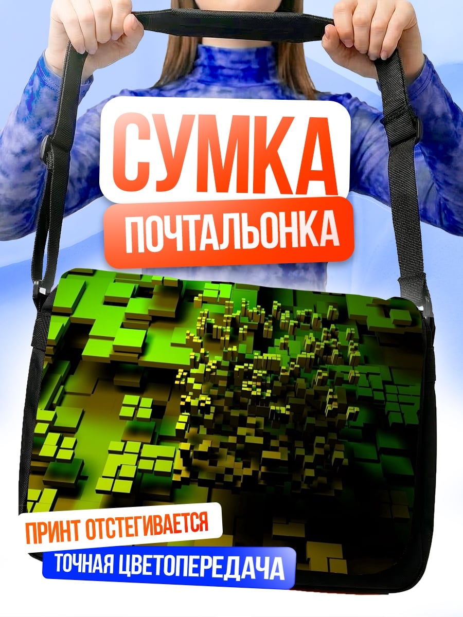 Сумка-почтальонка Зеленая цифровая абстракция