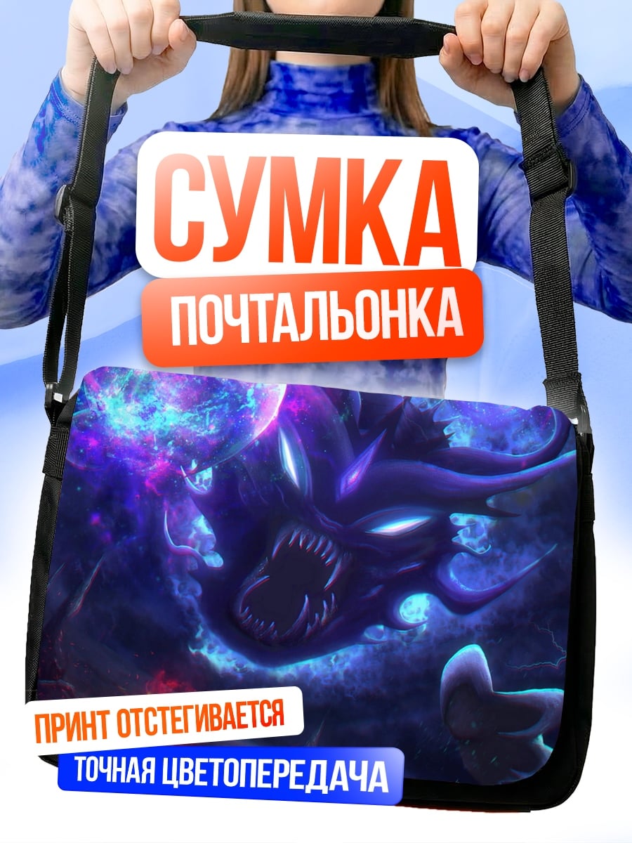 Сумка-почтальонка Призрачный покемон Гастли