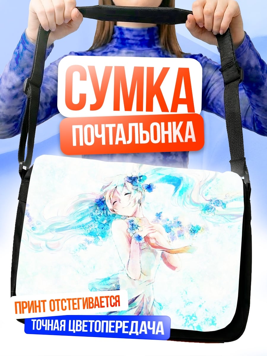 Сумка-почтальонка Аниме девушка в голубом