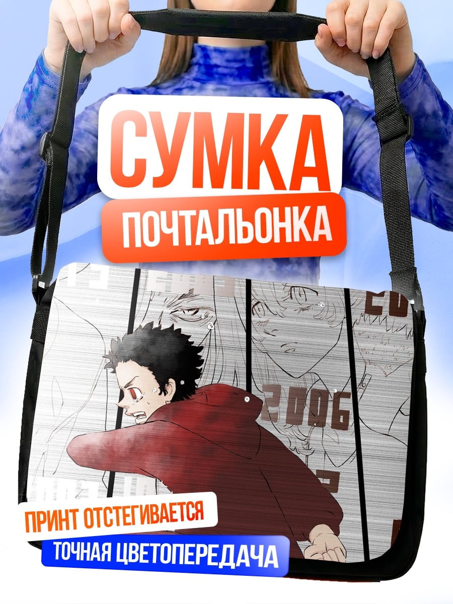 Сумка-почтальонка Аниме парень в красном