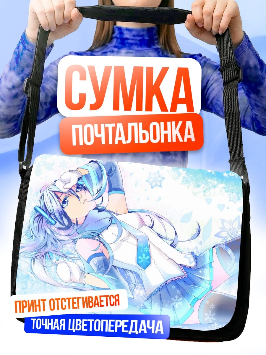 Сумка-почтальонка аниме девушка зима
