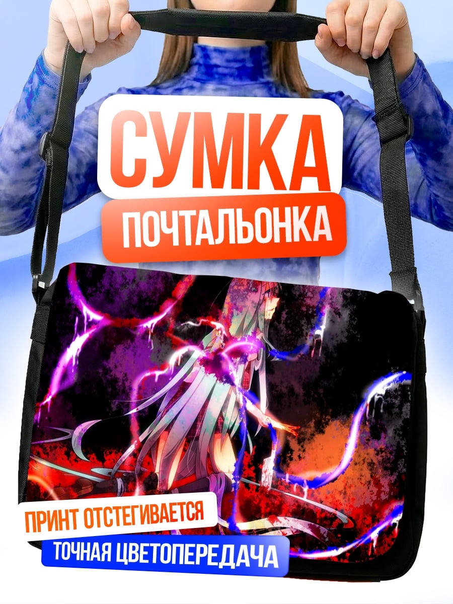 Сумка-почтальонка девушка магия