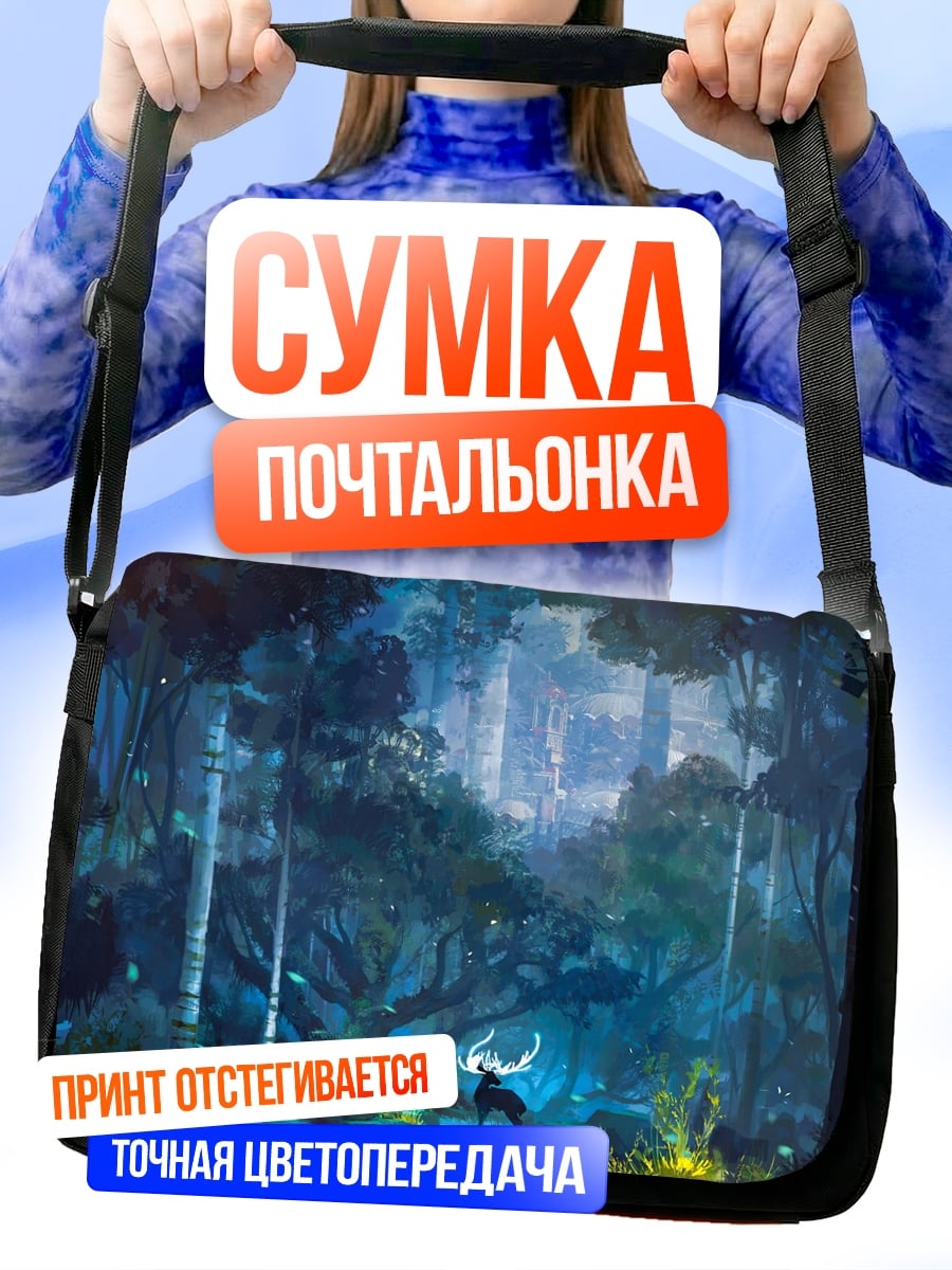 Сумка-почтальонка Волшебный лес олень