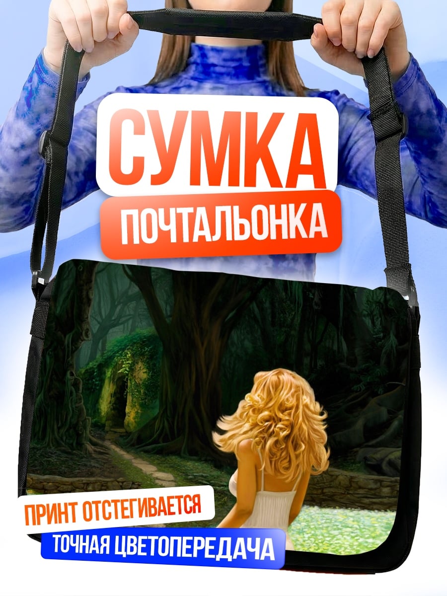 Сумка-почтальонка Девушка в лесу