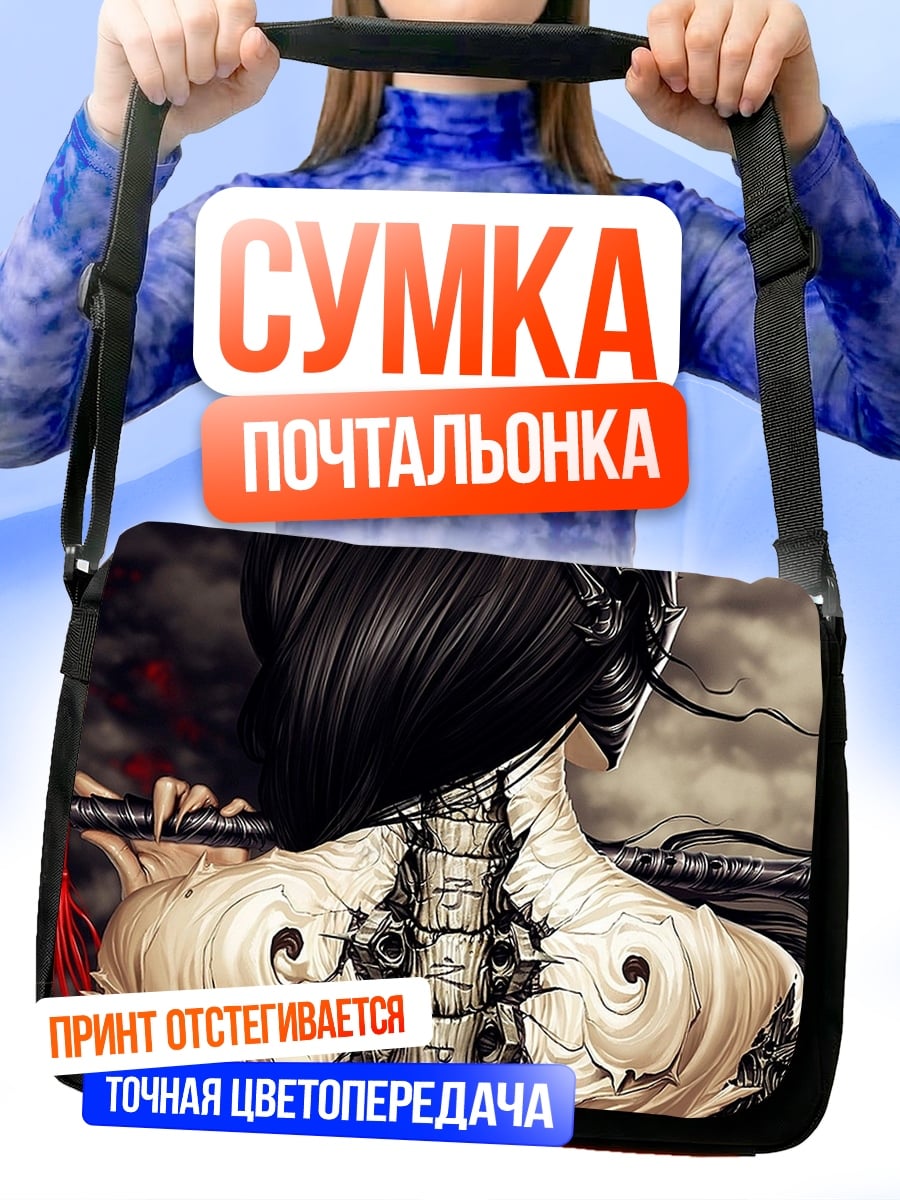 Сумка-почтальонка Самурай с шипами