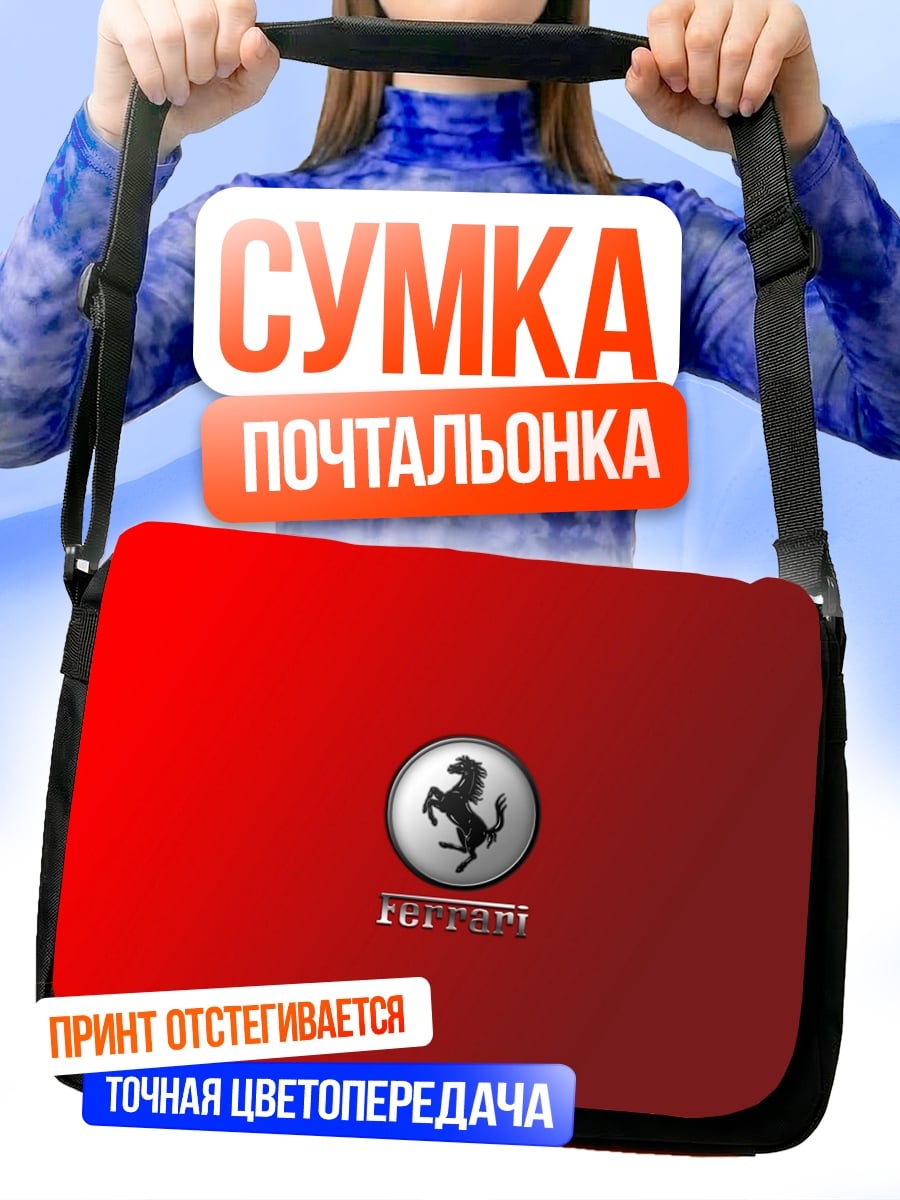 Сумка-почтальонка Логотип Ferrari