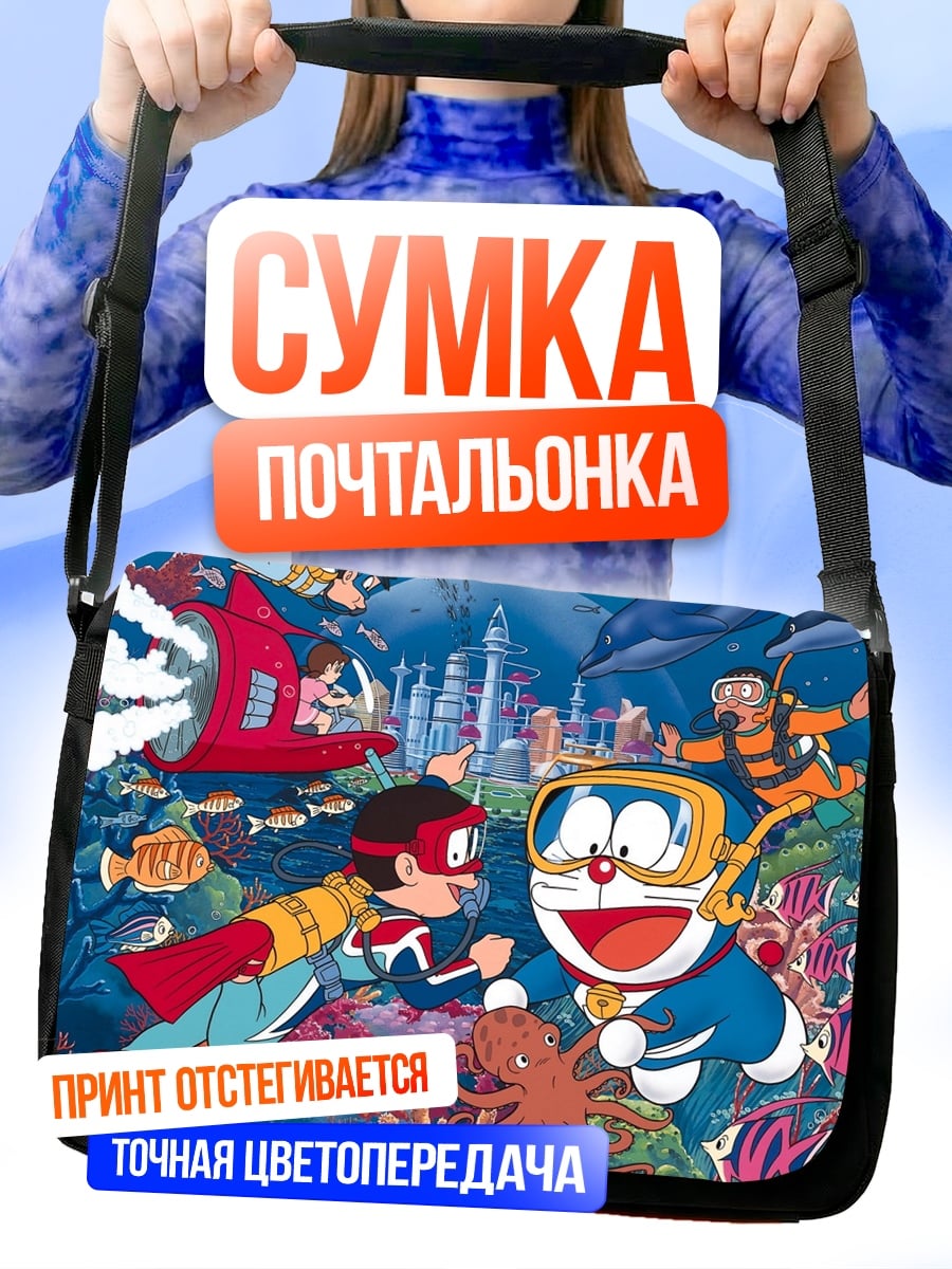 Сумка-почтальонка Дораэмон под водой