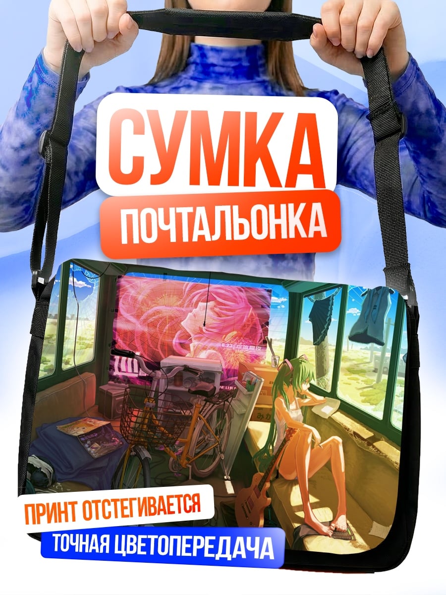 Сумка-почтальонка Аниме девушка в комнате