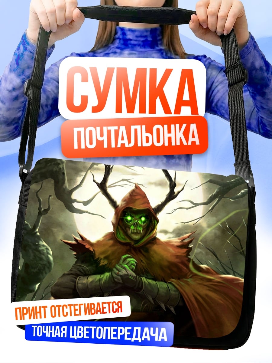 Сумка-почтальонка Лесной дух