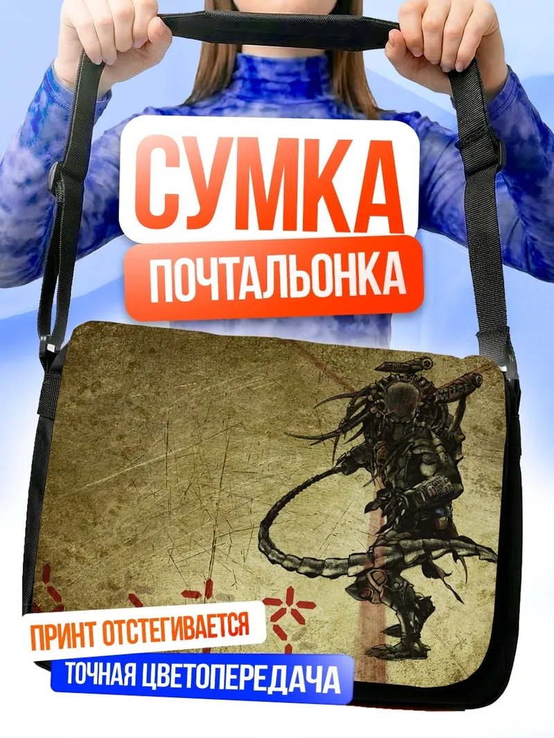 Сумка-почтальонка воин с мечом