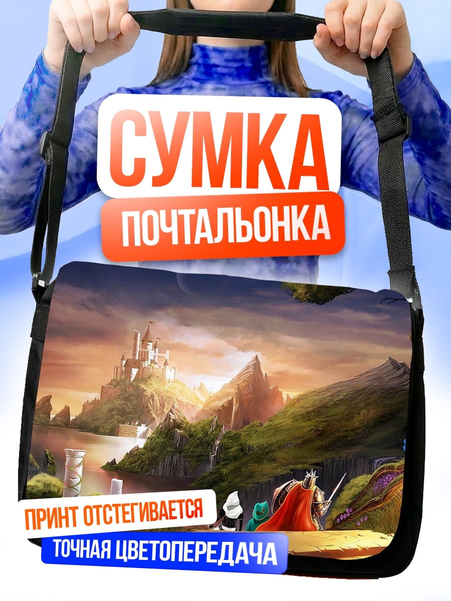 Сумка-почтальонка замок на холме