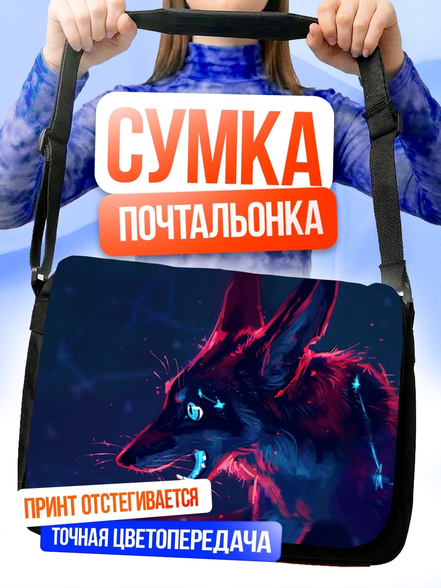 Сумка-почтальонка лиса в неоне