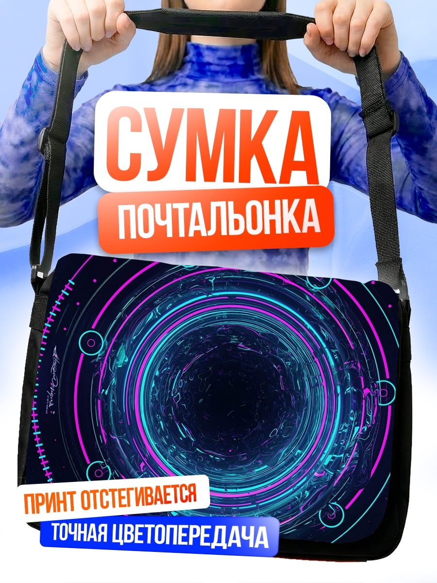 Сумка-почтальонка неоновый портал