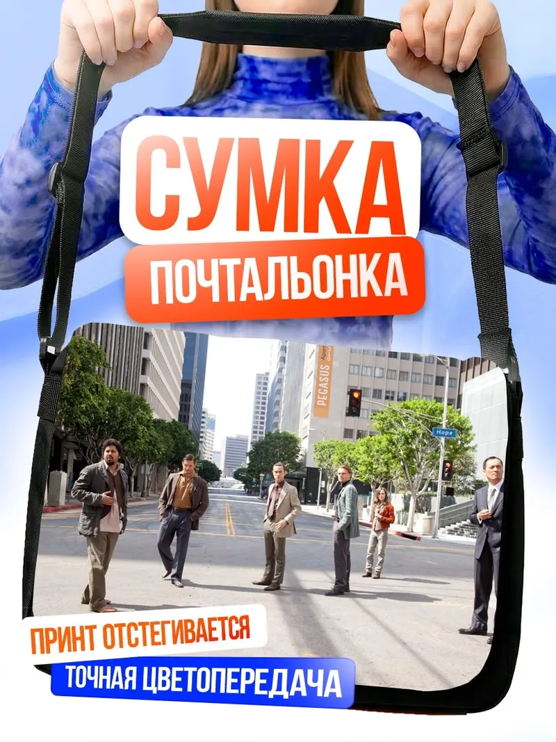 Сумка-почтальонка мужчины на улице