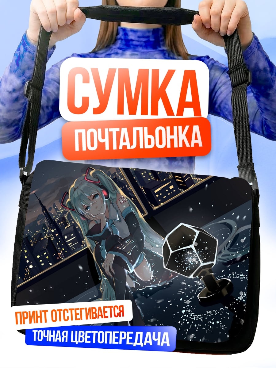 Сумка-почтальонка девушка на балконе