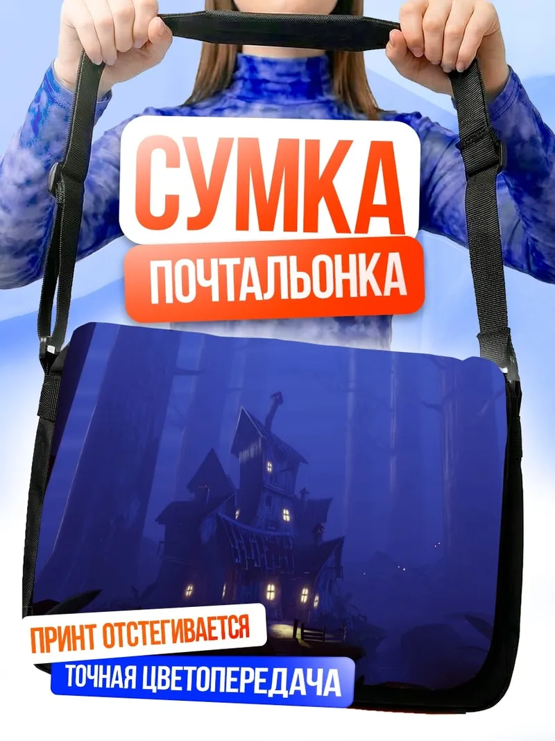Сумка-почтальонка Дом в лесу